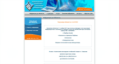 Desktop Screenshot of itaec.ru