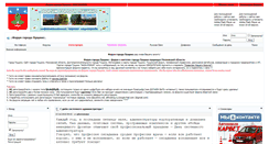 Desktop Screenshot of nash-tracker.itaec.ru
