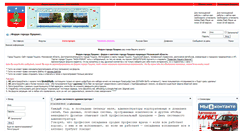 Desktop Screenshot of nash-forum.itaec.ru