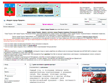 Tablet Screenshot of nash-forum.itaec.ru