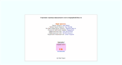 Desktop Screenshot of motoprom.itaec.ru