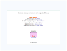 Tablet Screenshot of motoprom.itaec.ru